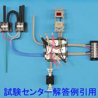 第一種電気工事士技能｜公表されたとおりに出題されるとは限らない